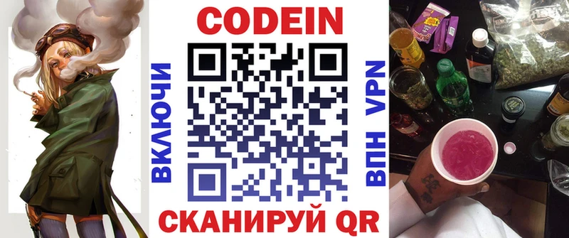 цены наркотик  Азов  Кодеин Purple Drank 
