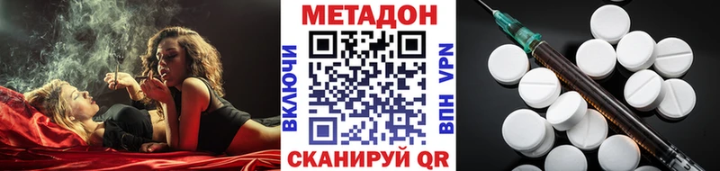 Метадон VHQ  магазин продажи   Азов 